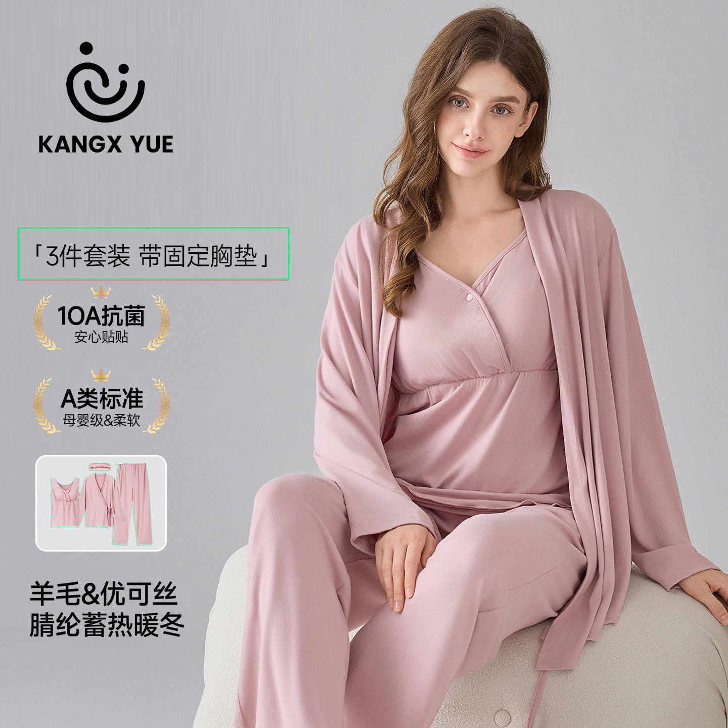 康喜月(A类)优可丝丨羊毛