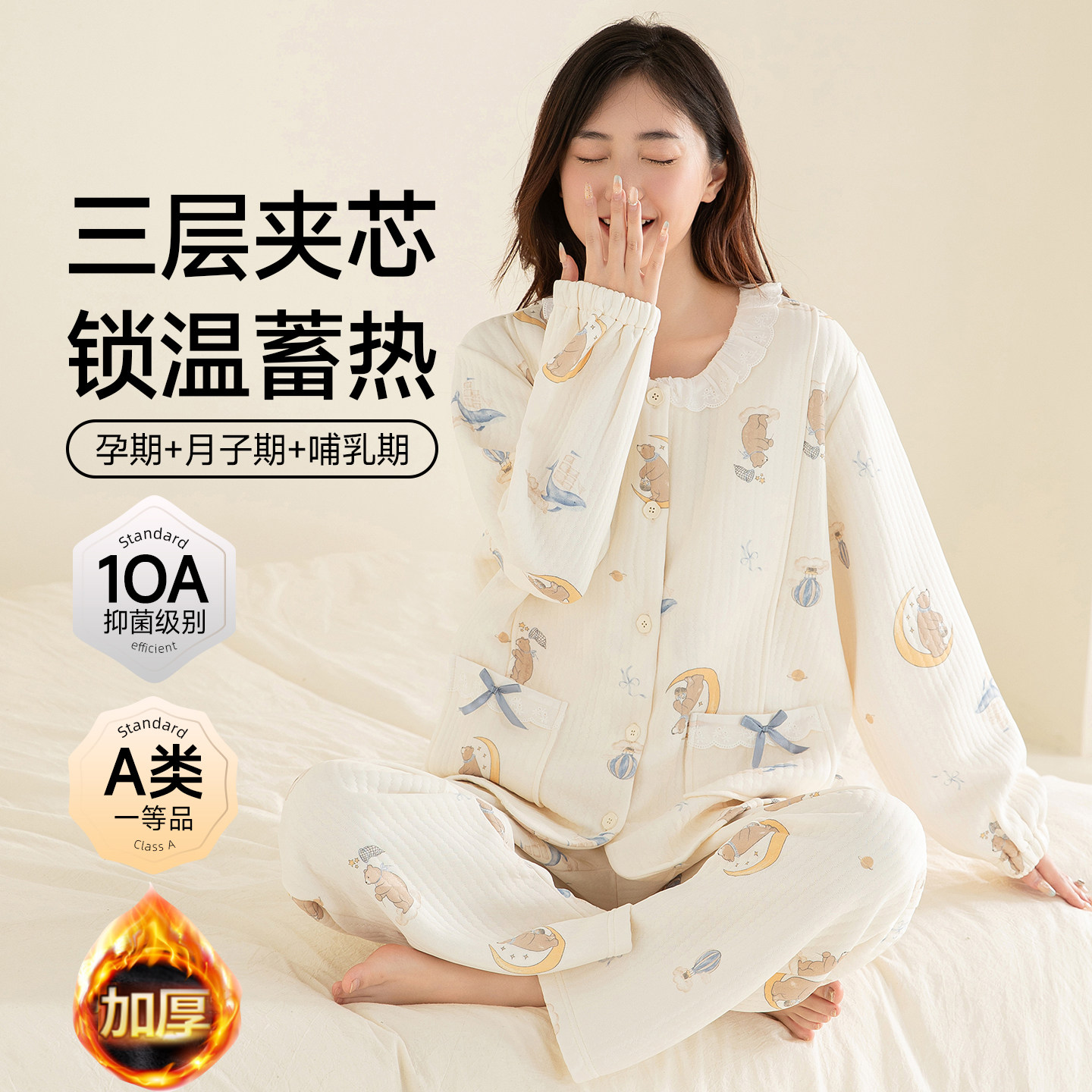 康喜月子服纯棉加厚秋冬季吸汗空气棉产后哺乳孕妇睡衣产妇家居服