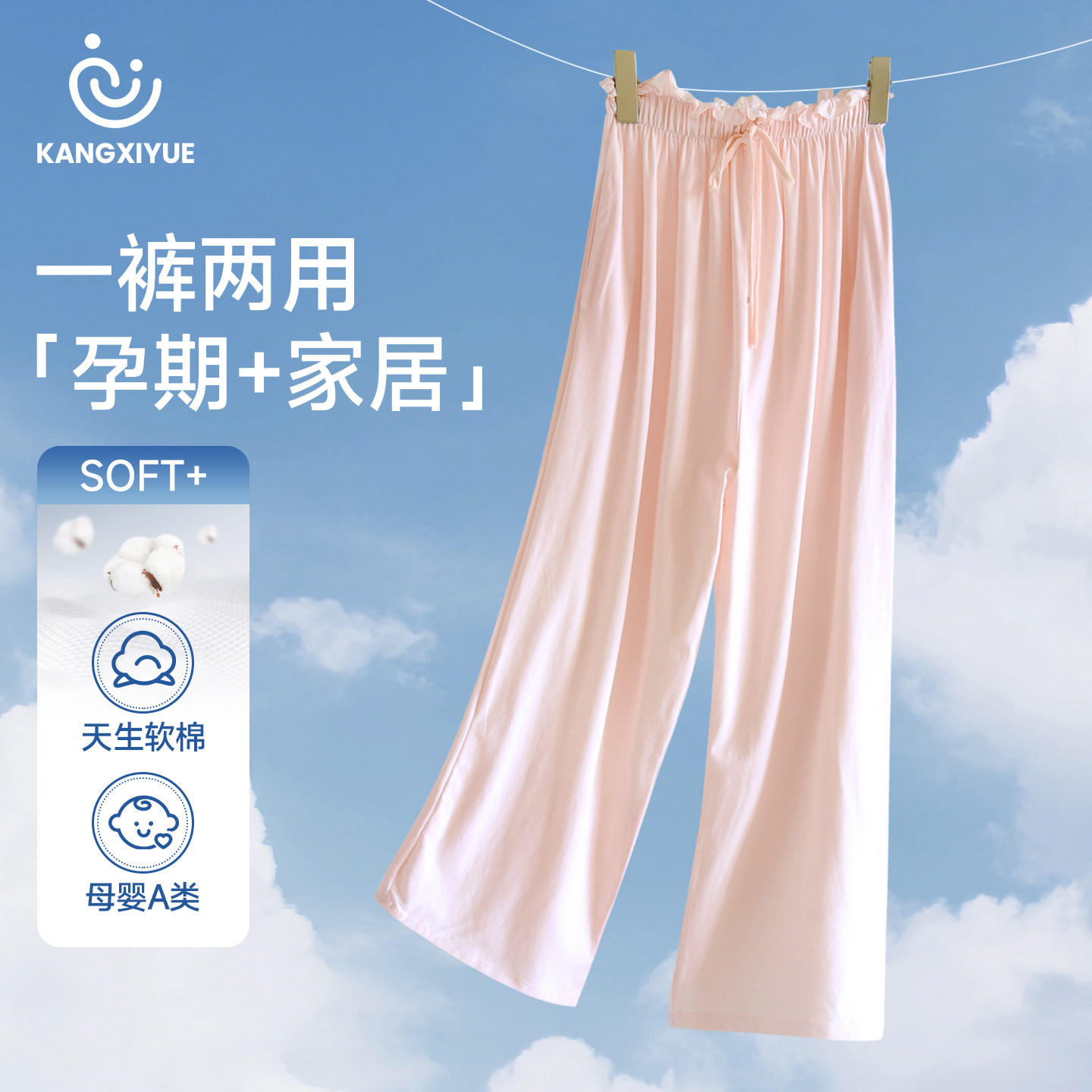 康喜月夏季A类纯棉孕妇家居裤图片