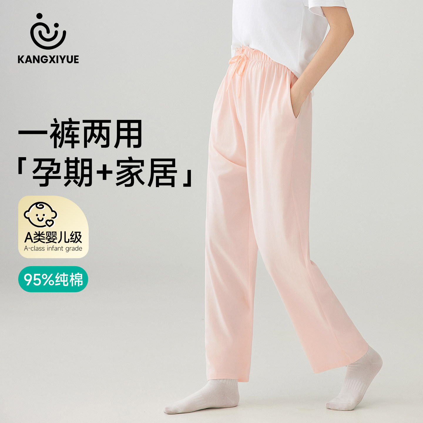 康喜月夏季A类纯棉孕妇家居裤图片