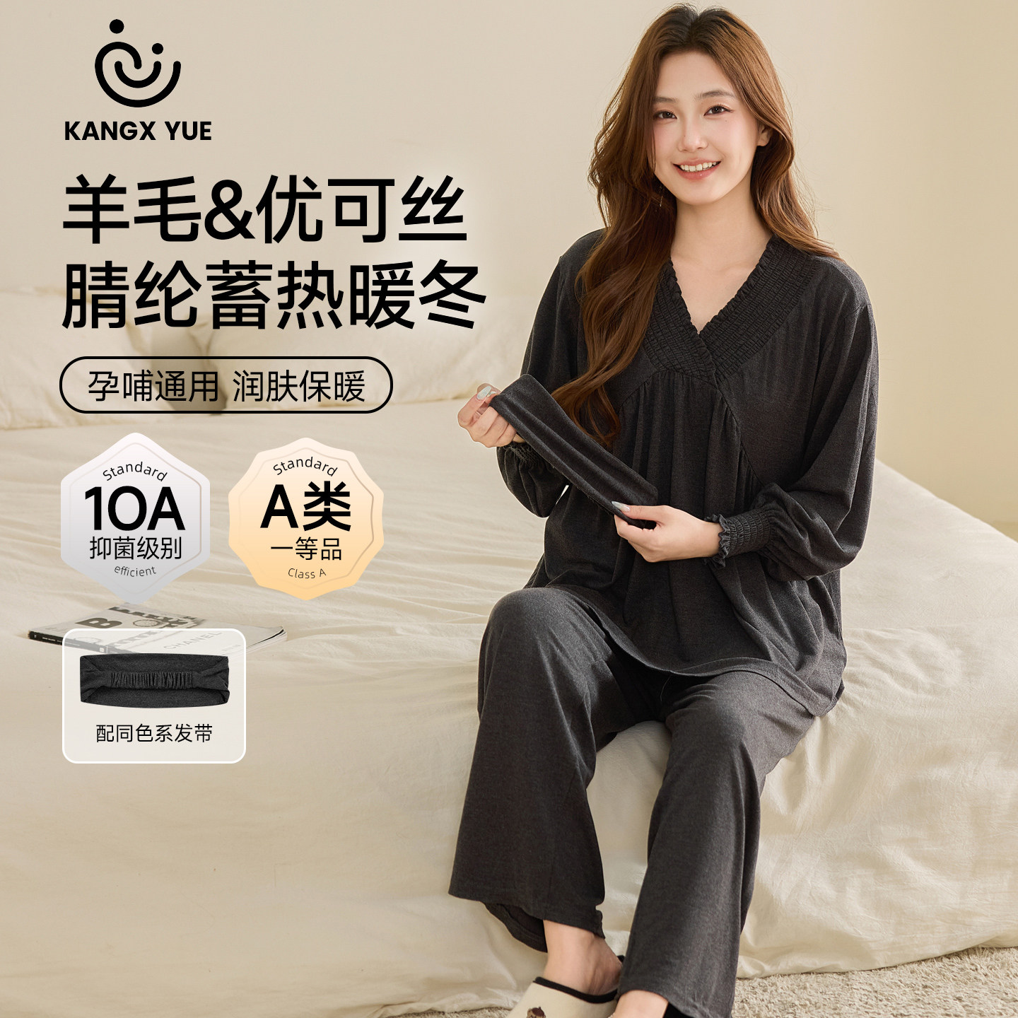 康喜月(A类)优可丝丨羊毛绒