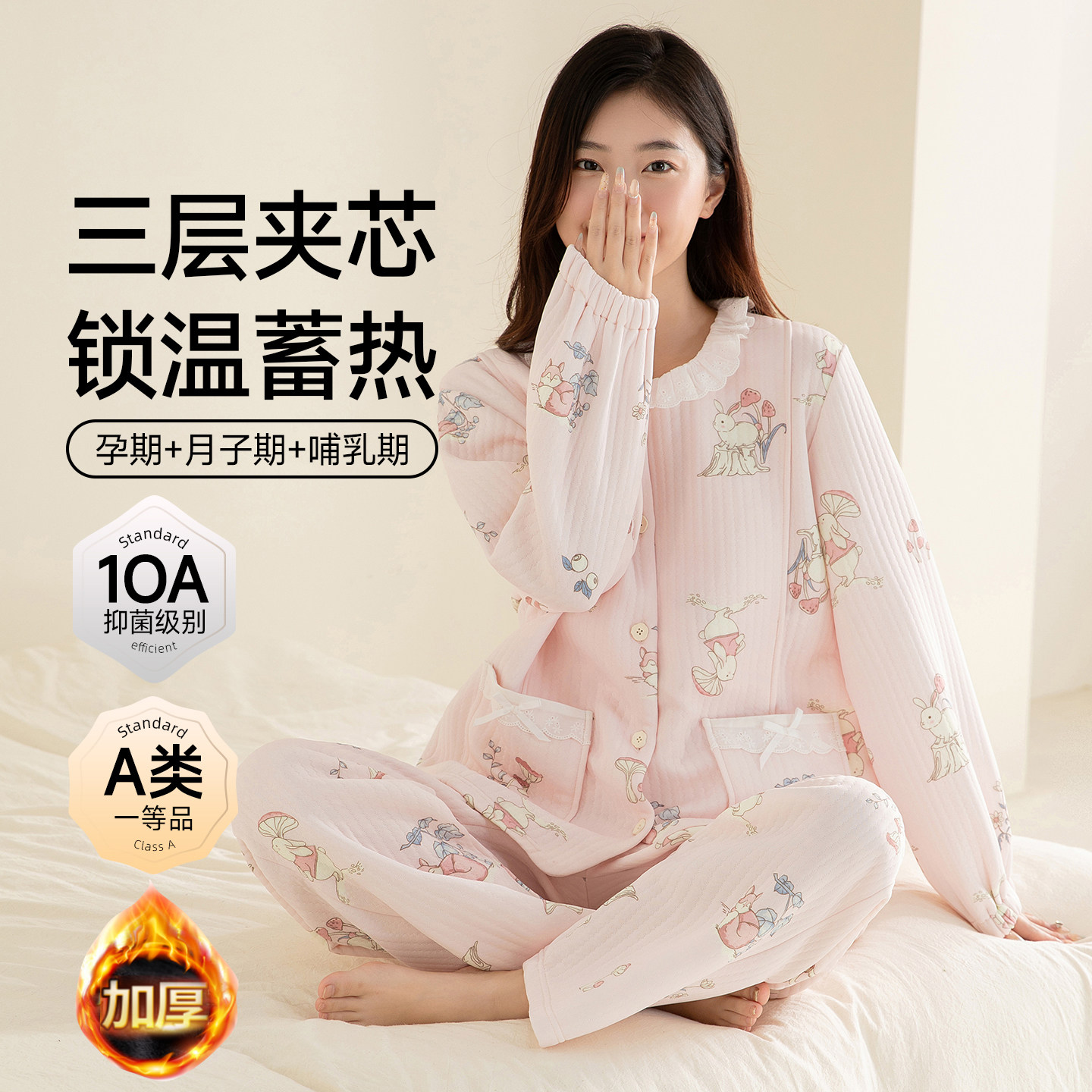 康喜月子服纯棉加厚秋冬季空气棉孕期产后哺乳孕妇睡衣产妇家居服