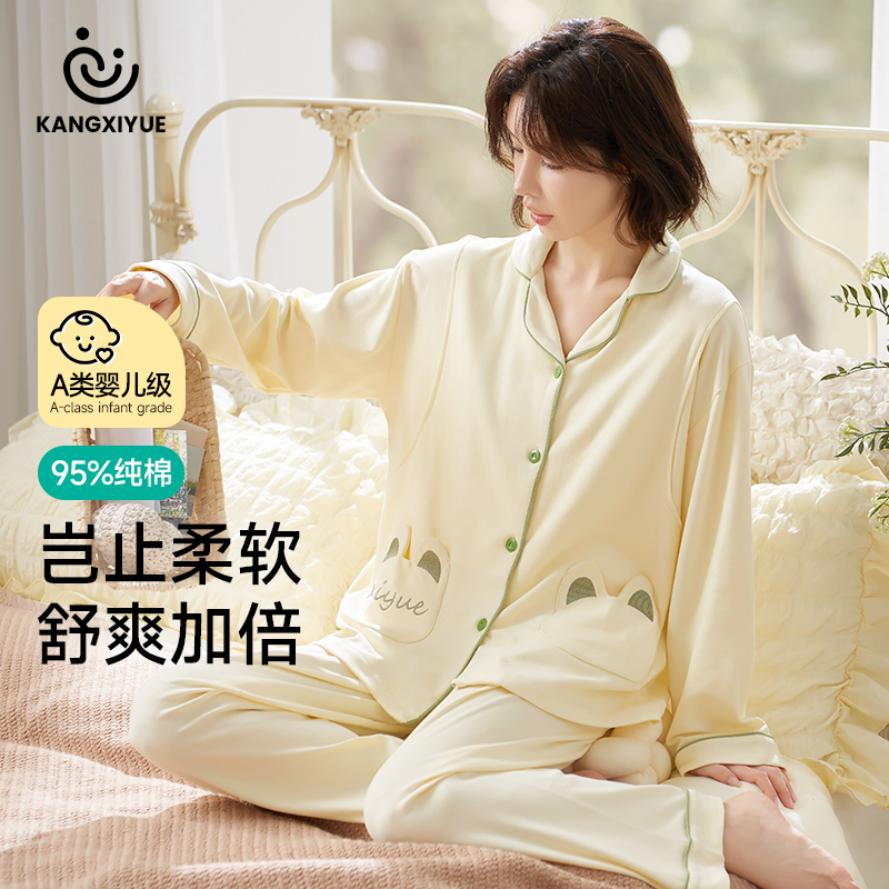 康喜月夏季纯棉A类月子服