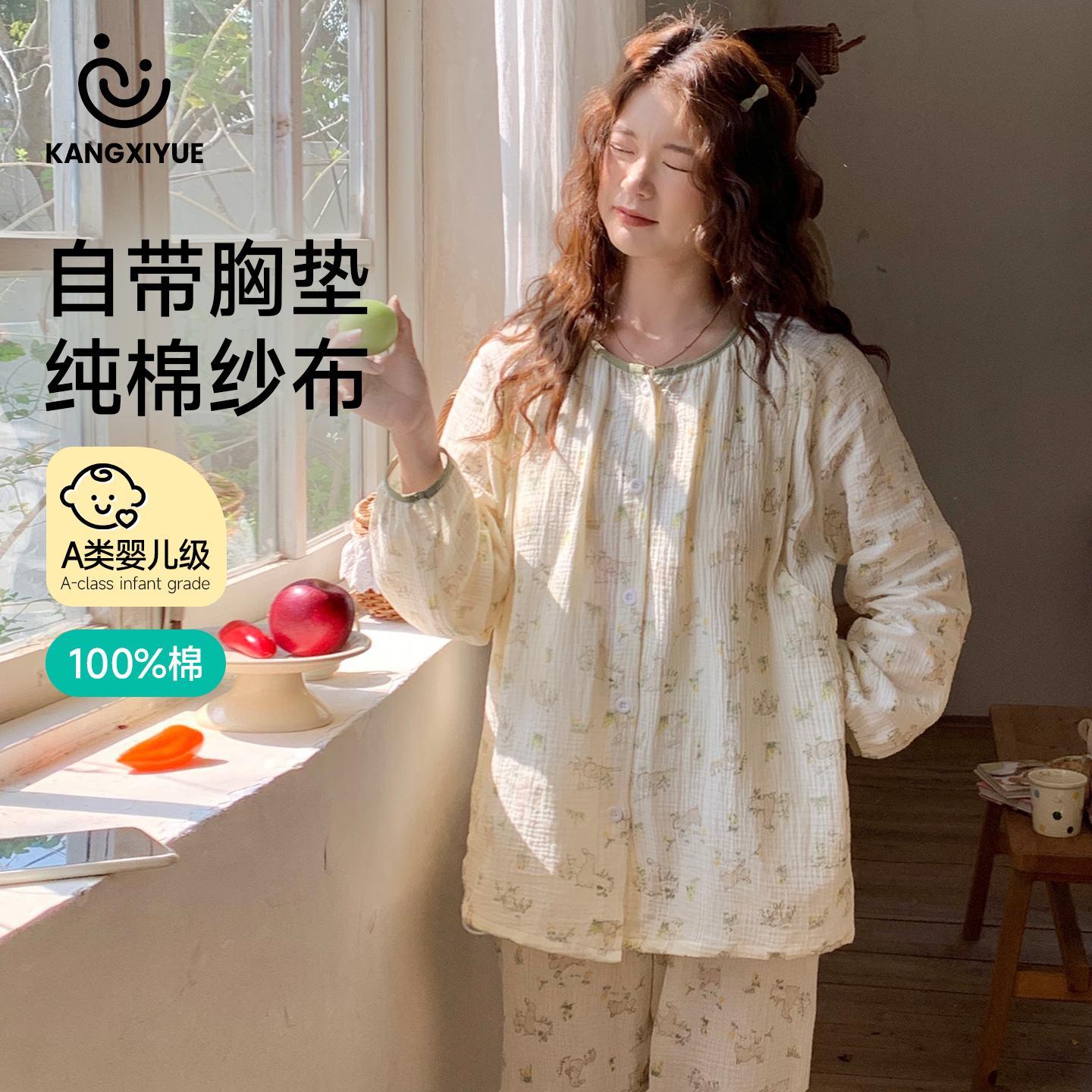 康喜月纯棉纱布带胸垫