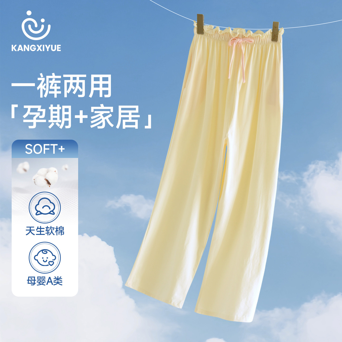 康喜月夏季A类纯棉孕妇家居裤图片