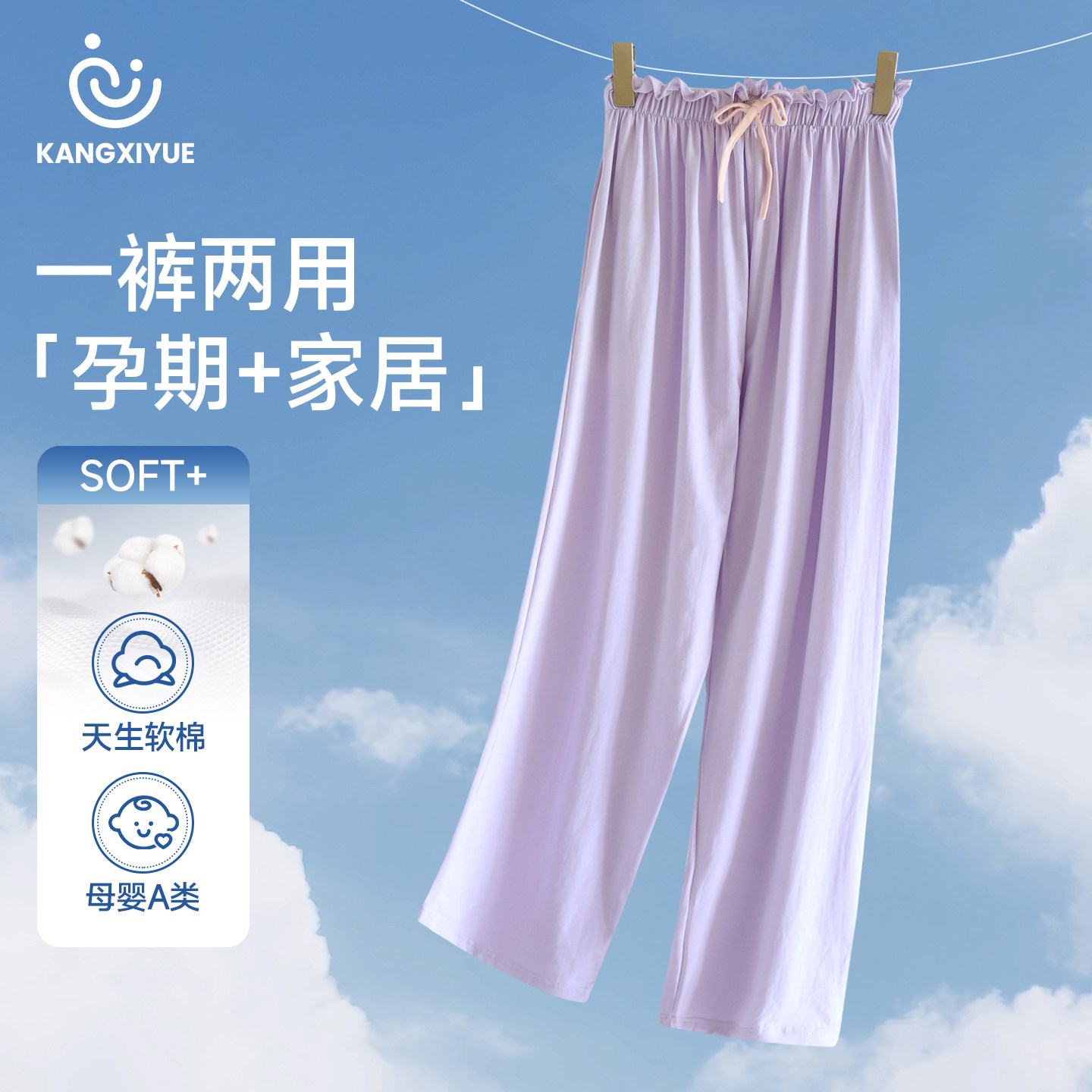 康喜月夏季A类纯棉孕妇家居裤图片