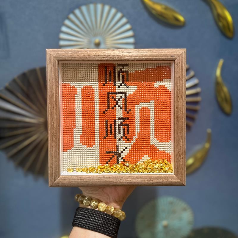 真玻璃 送元宝 顺风顺水2024钻石画diy新款送礼物摆台贴钻十字绣