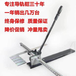 钢轨铝轨切割机截断机机器轨道单双槽切割器卡剪空开导轨切断器