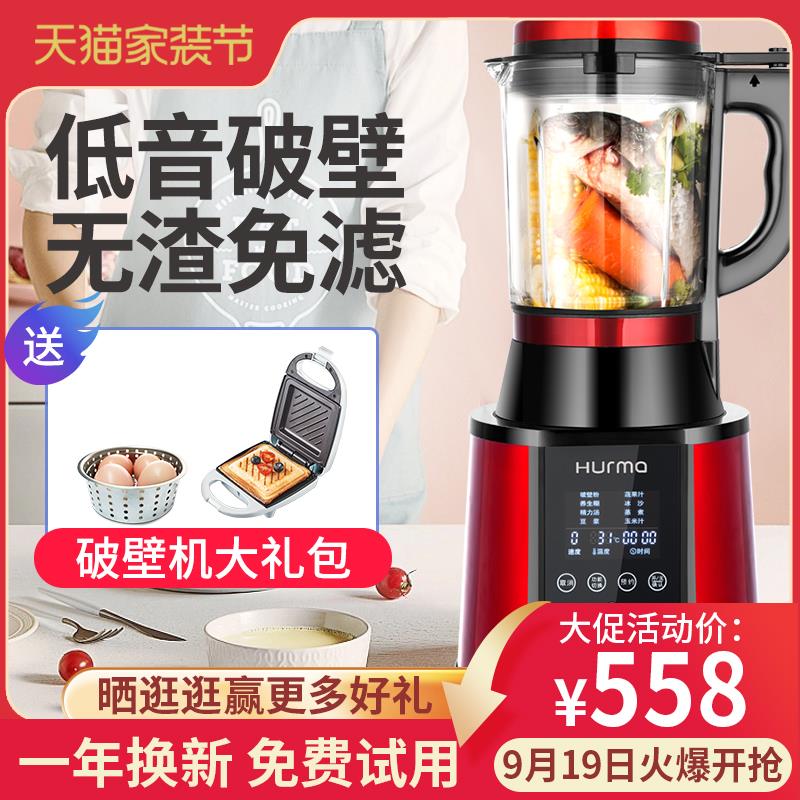 德国惠妈新款榨汁机破壁机一体家用全自动轻音豆浆机料理机可绞肉