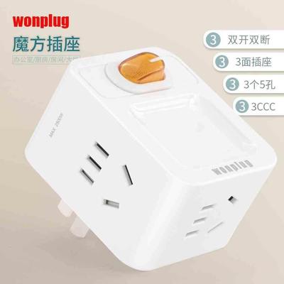 扩展魔方插 家换用一拖四插头转器 无线转换插头 座无线SCY排插