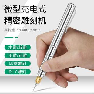 电动雕刻机铭牌玻璃金属塑料刻字蛋雕机激光打标机迷你充电雕刻笔