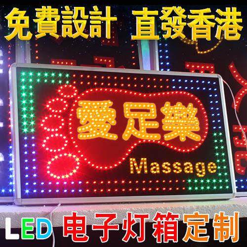 足疗浴按摩养生美容LED电子灯箱定做悬挂落地双面闪光发光字招牌