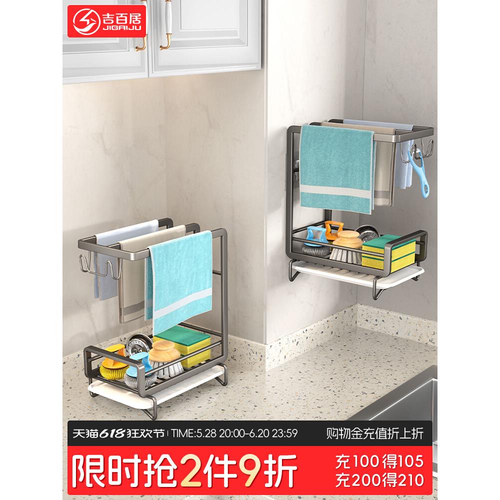 抹布架厨房置物架钢丝球沥水篮免打孔洗碗布水槽毛巾专用收纳架子