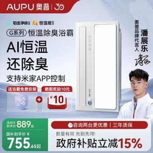 【奥普浴霸】S01MD暖风机官方排气扇照明一体智能恒温S11M官方正