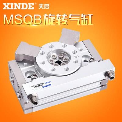 摆台气缸MSQB-10/20/30/50L2 90度旋转气缸 可配带缓冲器 替代SMC