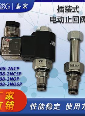 SV08-2NCP 液压螺纹插装电磁阀换向保压泄压二位二通插装阀