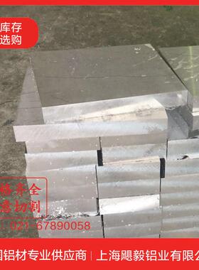 6061铝板厚度1mm 1.5 2 2.5 3 3.5 4 5 6 8 10 12 14 15 16 18