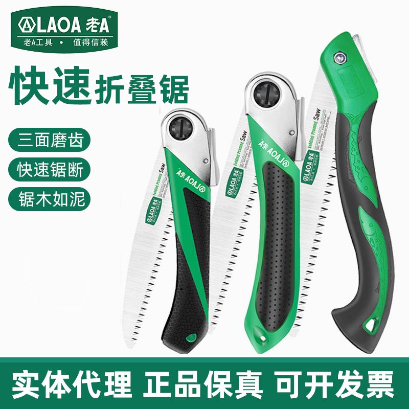 老A SK5材质木工手板锯 木工锯子 三倍快速折叠锯 10寸园林手工锯