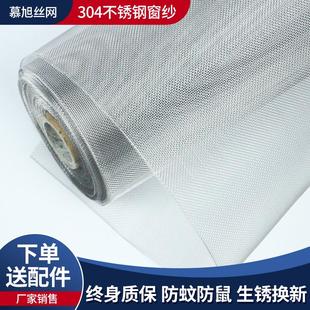 粘金刚沙窗门防老鼠猫纱窗网 不锈钢窗纱网防虫蚊子窗户纱家用自装