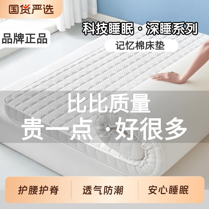 记忆海绵床垫学生床海绵床垫单人双人床垫宿舍床垫记忆棉海绵床垫