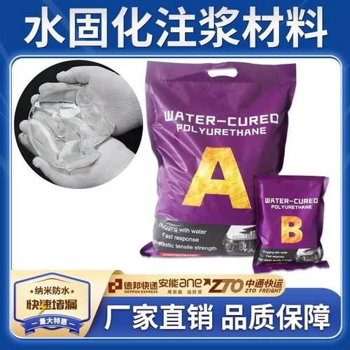 真牧水固化注浆材料化妆室高压灌浆堵漏AB双液防水注浆机丙烯酸盐