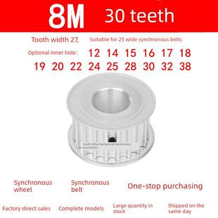 现货同步轮8M30齿宽27孔121415161718192022242528303238同步带轮