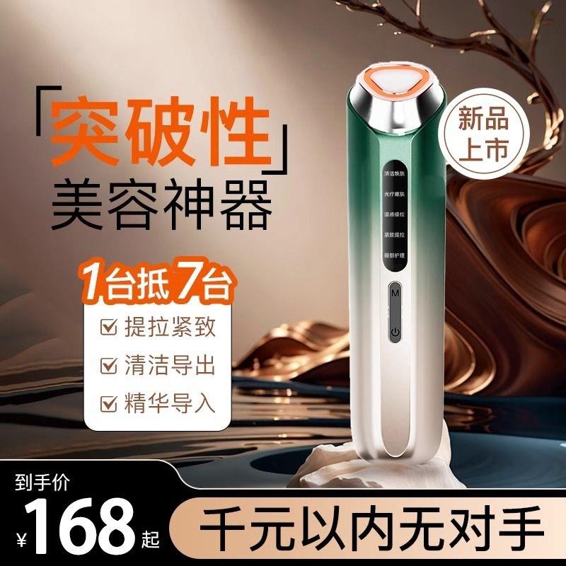 美容仪器家用脸部按摩仪洁面淡纹法令纹提拉紧致面部导入洗脸仪