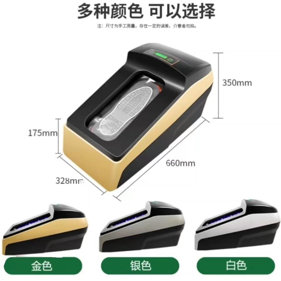 思科铭鞋膜机全自动家用新款鞋套膜机思科铭SK-HA/HB专用热缩鞋膜