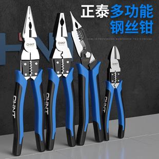 正泰老虎钳电工专用家用省力钢丝钳多工功能电缆钳工业级尖嘴钳子