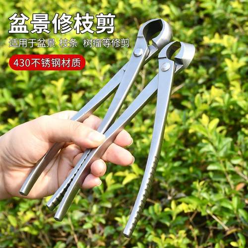不锈钢斜口钳叉枝球节剪树瘤钳剪刀专业盆景修枝球剪园艺造型工具