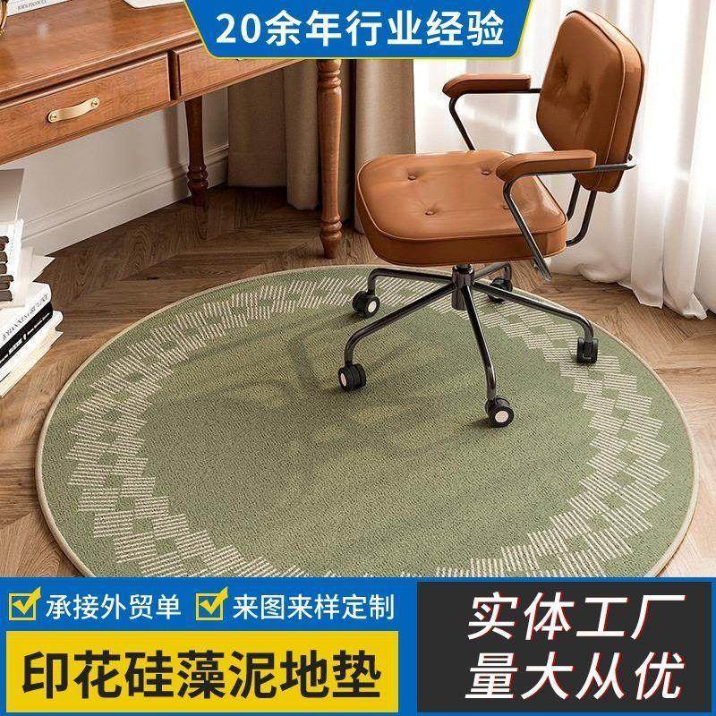 桌下圆形覆古摇摇椅客厅电脑垫子高级感儿童房地垫办公地毯电竞椅