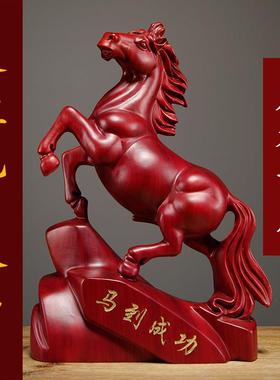 红花梨木雕马摆件木头马到成功工艺品红色木马家居饰品开业送礼品