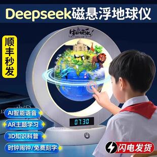 儿童毕业礼物deepseek3d立体磁浮地球仪十岁男女孩子10生日礼品