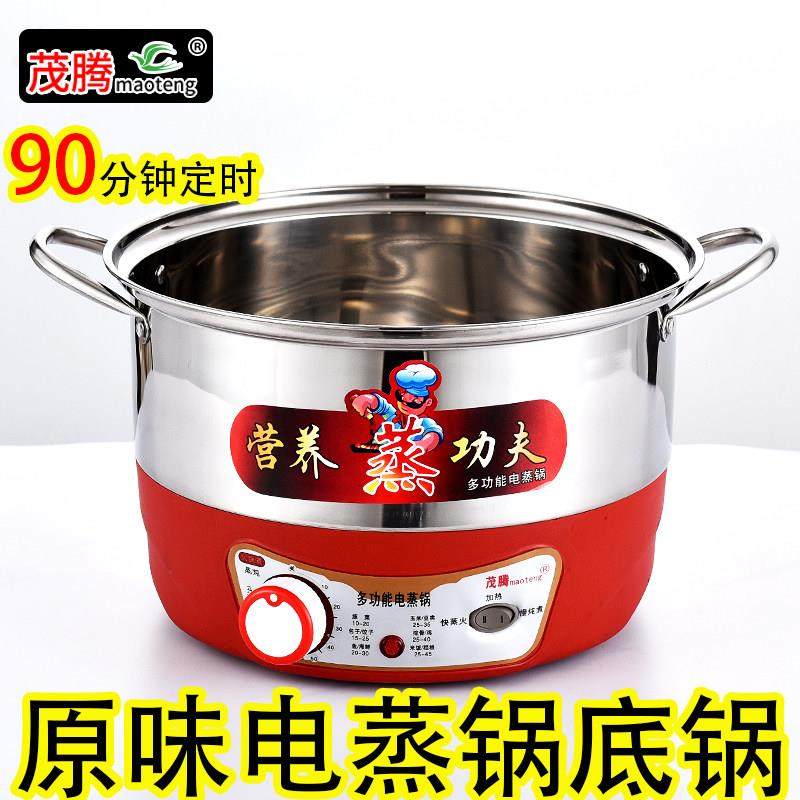 不锈钢电蒸锅底锅 家用蒸米饭多功能大容量商用实心原味蒸格配件