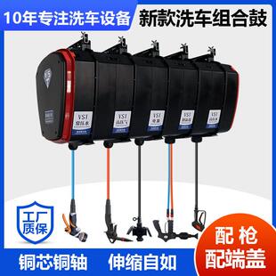 洗车店组合鼓气鼓高压水电鼓泡沫鼓自动伸缩卷管器洗车房设备全套