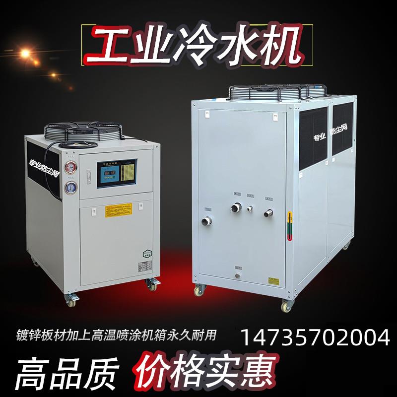 江西1-40HP工业冷水机注塑模具电镀食品实验室制冷机冰水机水冷机