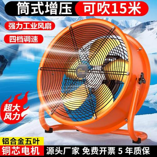 工业风扇强力排风扇静音排风机大功率工地趴地扇商用排气扇电风扇