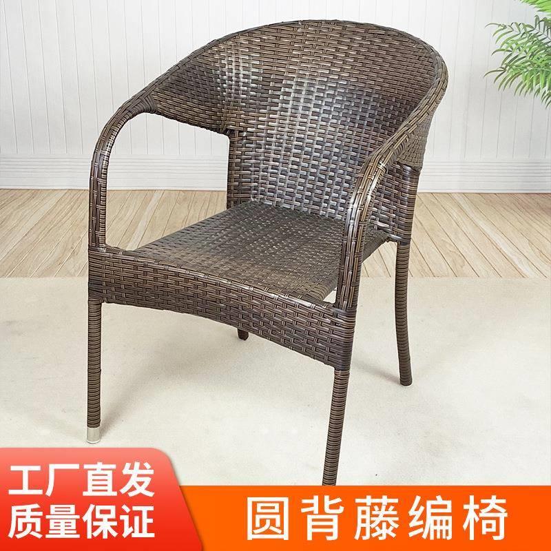 靠背椅单人藤椅家用滕编扶手椅子户外餐椅阳台老人藤椅子休闲座椅