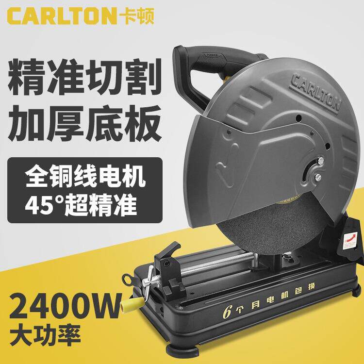 卡顿CT355切割机台式大功率2400W多功能圆钢管金属铝材型材无齿锯