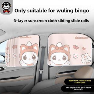 适合猫五菱宾果履带式汽车遮阳棚车窗后隐私遮阳隔热宝宝宝宝