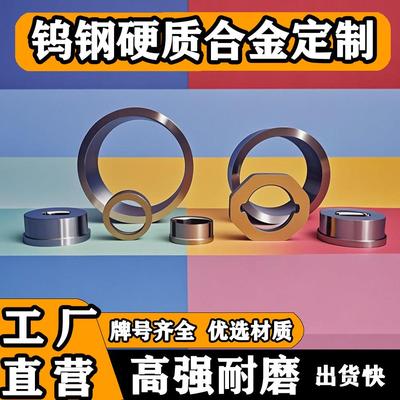 钨钢硬质合金拉丝伸模具定制金刚石聚晶精密五金冷镦轧辊耐磨模具