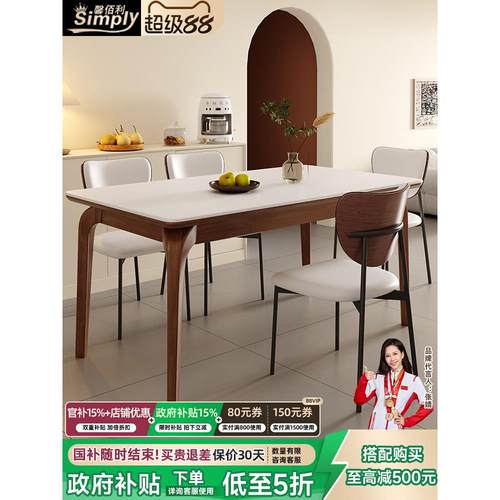 馨佰利实木岩板餐桌椅家用2025新款桌子客厅小户型简约长方形餐桌