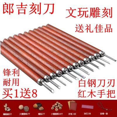 包邮朗吉牌微雕刻刀木雕刀 微雕刀 橄榄核 象牙果 核桃 木刻刀
