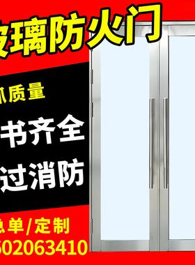 钢制玻璃防火门厂家直销甲级乙级304201不锈钢玻璃防火门现货定制