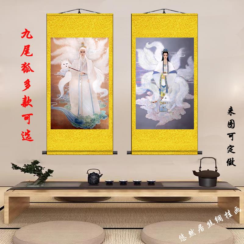 定制九尾狐卷轴挂画胡九霄人物画像东北出马客厅堂口供奉装饰画
