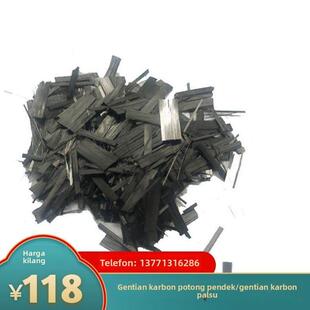 短切碳纤维1-10mm高强度碳纤维丝短丝纤维加工锻造碳纤维锻造碳纤
