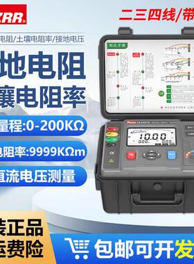 征能防雷土壤电阻率检测仪ES3001P接地电阻测试FR3010E四极法测量