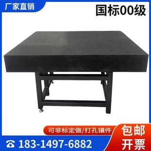 高精度大理石平台支架00级花岗石检验平板测量平台检测工作台构件