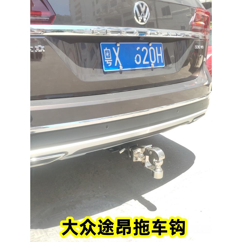途昂X后保险杠防撞改装牵引四方口拖杠拖钩拉平板摩托艇户外房车