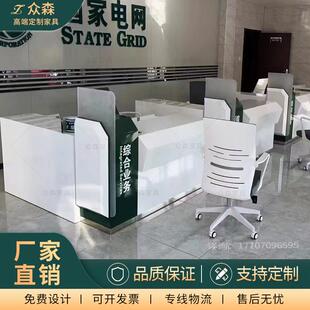 国家电网综合业务台烤漆业务办理台人工服务台供电所业务柜台定制